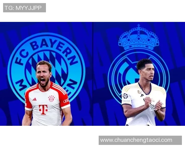 英超激战：拜仁4-0横扫皇马全场集锦引爆激情时刻