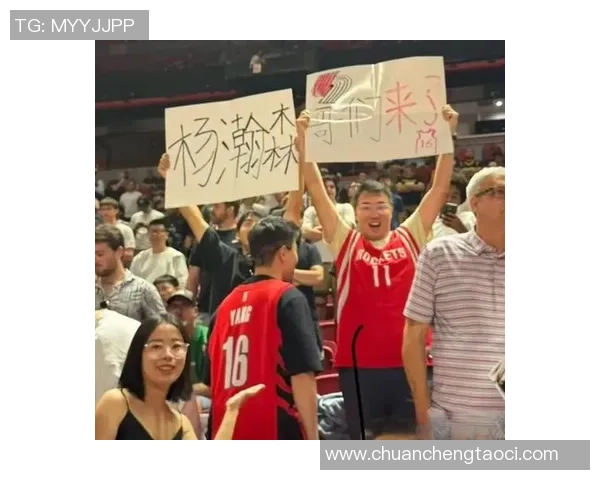 姚明球迷力量助推篮球文化发展共同见证传奇的崛起与传承