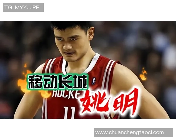 广东冠军姚明的传奇篮球生涯与中国篮球的崛起之路