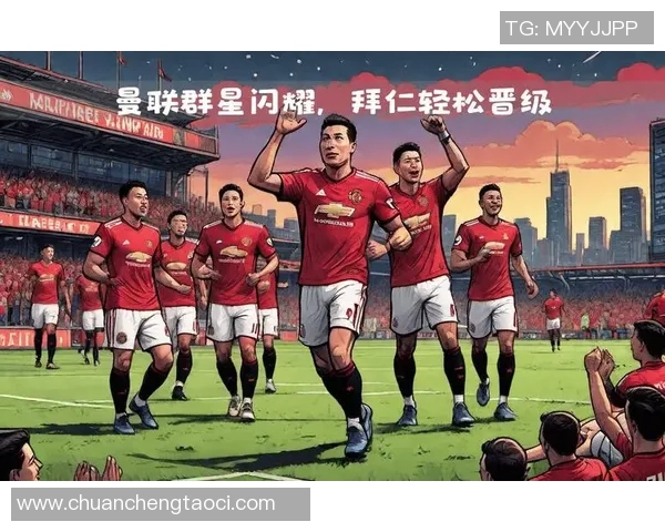 德甲激战：尤文图斯狂胜曼联五球引发全场热烈反响