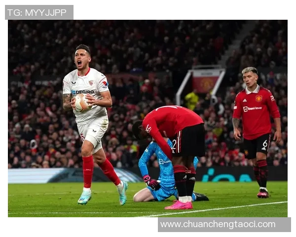 欧联杯曼联与里昂激战成和点球大战引发全场热烈反响