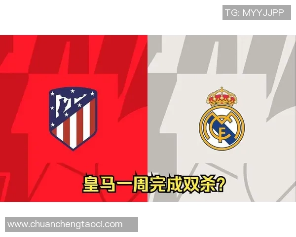 国王杯惊天逆转皇马4-3险胜利物浦引发历史冷门狂潮