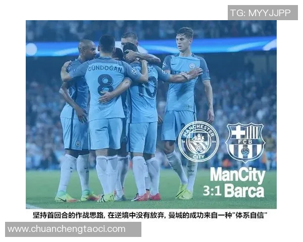 西甲精彩对决多特蒙德逆转曼城全场沸腾赛后深度解析