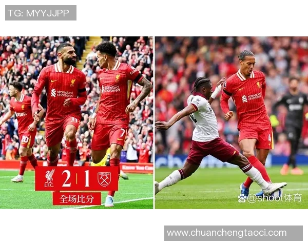 足总杯精彩对决尤文图斯凭乌龙球险胜利物浦全场沸腾