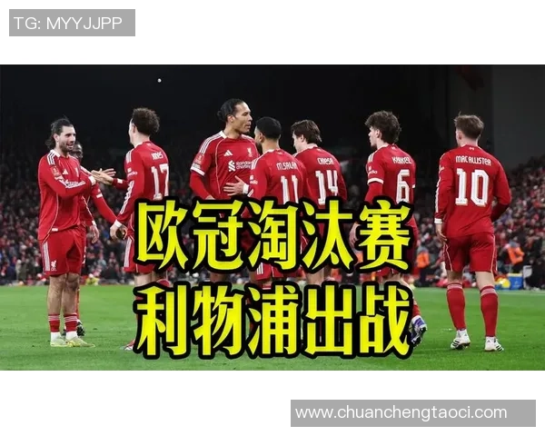 欧冠历史冷门波尔图惊险逆转利物浦补时绝杀引爆全场